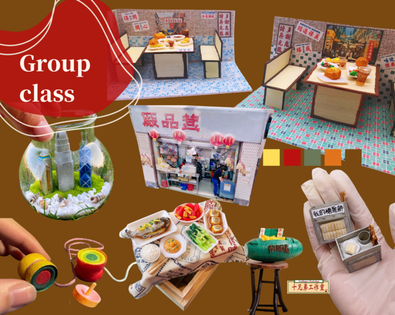 手工藝外出/網上團體課 group class